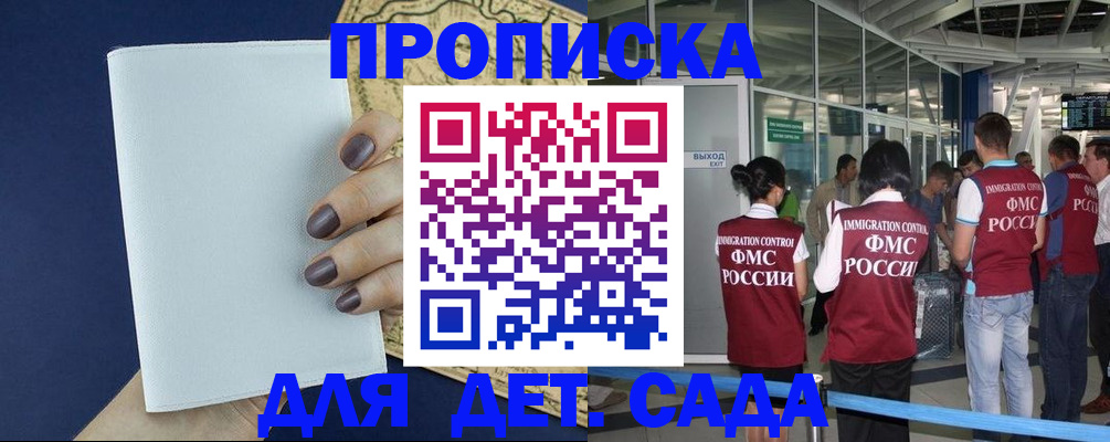 прописка гарантия в Моршанске