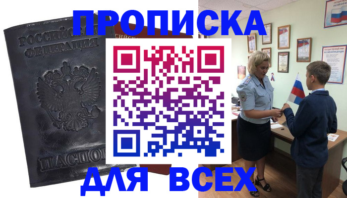 регистрация в Моршанске