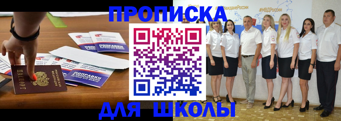 прописка для военкомата в Моршанске
