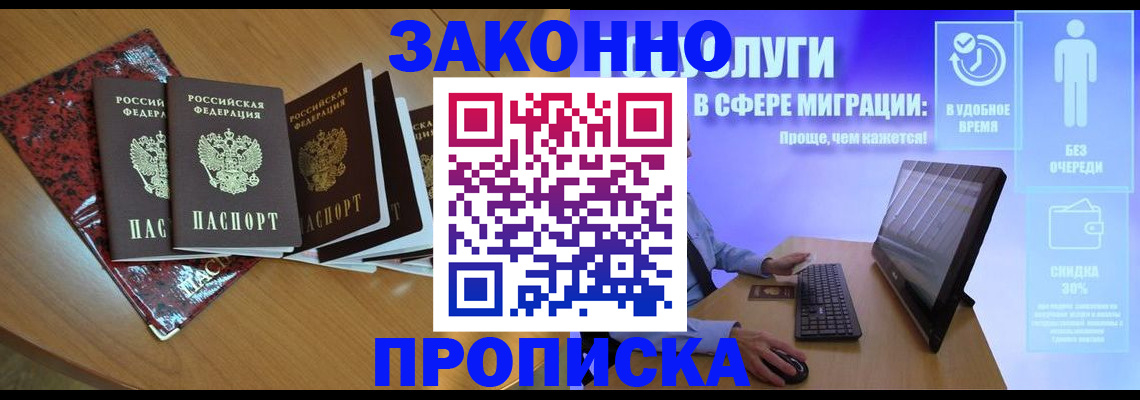 временная регистрация недорого в Моршанске